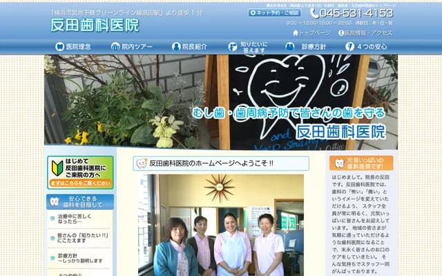 Tanda Dental Clinic - 3-1-21 Takada-higashi, Kohoku-ku, Yokohama, Kanagawa