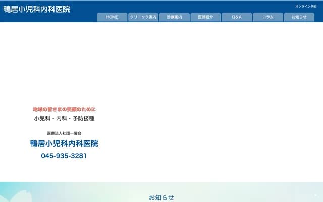 Kamoi Pediatrics Internal Medicine Clinic