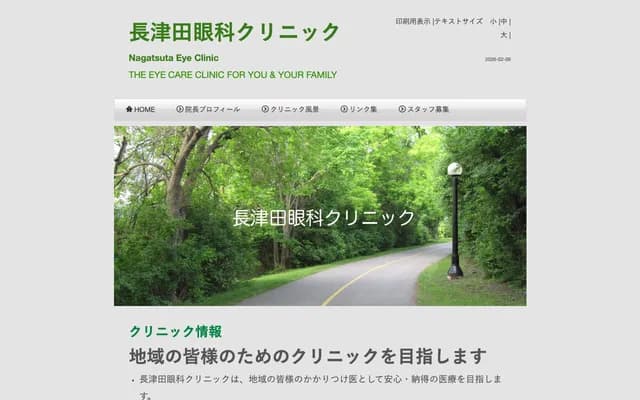 Nagatsuta Ophthalmology Clinic