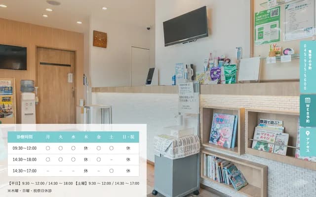 Yamamoto Dental Clinic - Kamoi, Midori-ku, Yokohama, Kanagawa