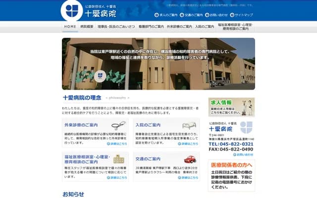 Juai Hospital - 1140 Shinano-cho, Totsuka-ku, Yokohama, Kanagawa