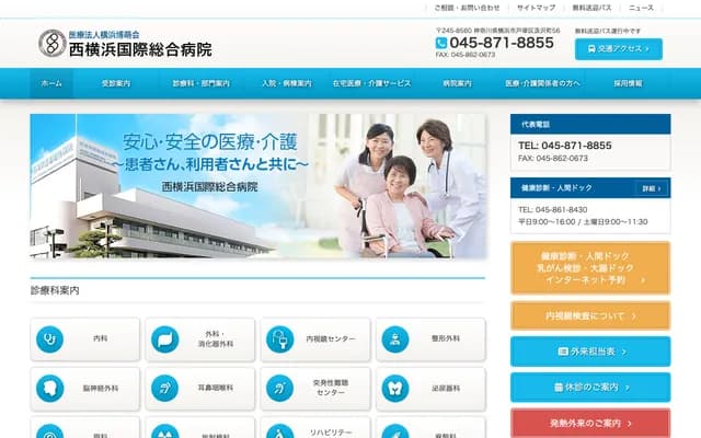 Nishi Yokohama Kokusai General Hospital