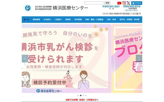 Yokohama Medical Center