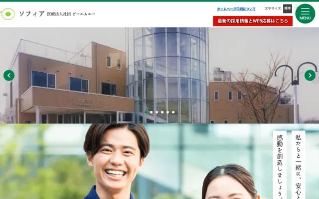 Sophia Yokohama Clinic