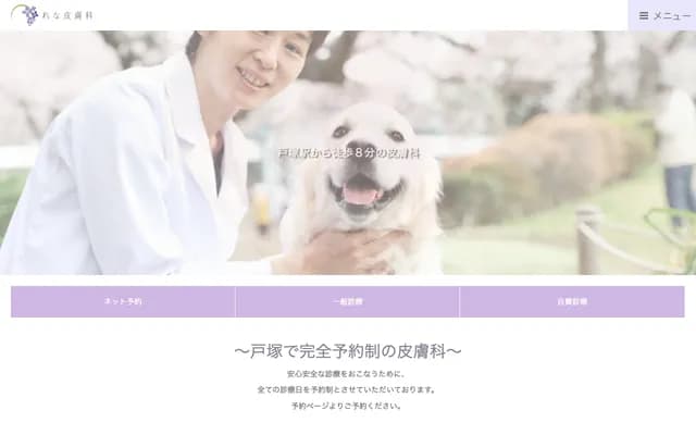 Rena Dermatology - 3916-1 Totsuka-cho, Lumiere 101, Totsuka-ku, Yokohama, Kanagawa