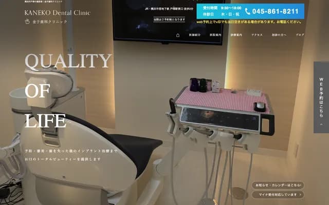 Kaneko Dental Clinic - 117-1 Yoshida-cho, Totsuka-ku, Yokohama, Kanagawa