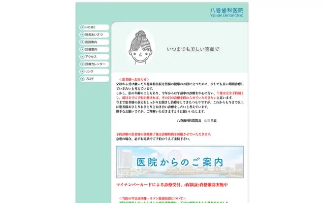 Yamaki Dental Clinic