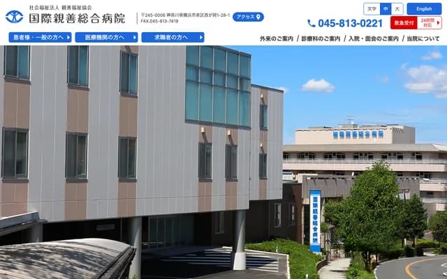 International Goodwill Hospital - 1-28-1 Nishigaoka, Izumi-ku, Yokohama, Kanagawa