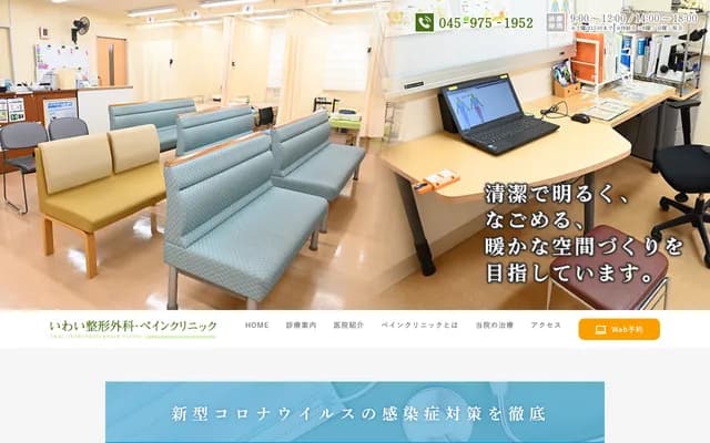 Iwai Orthopedics & Pain Clinic