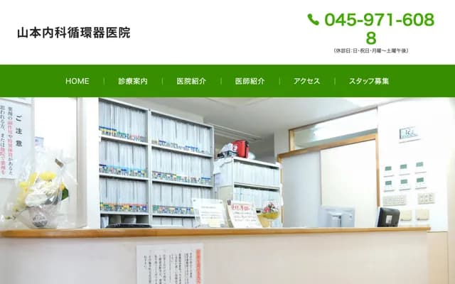 Yamamoto Internal Medicine and Cardiology Clinic