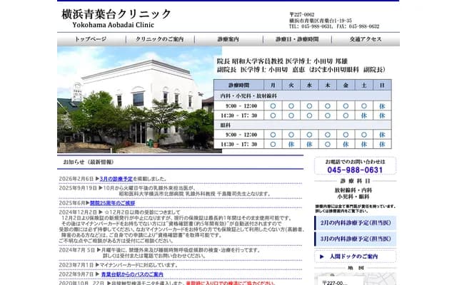 Yokohama Aobadai Clinic
