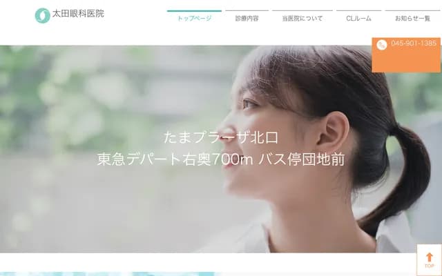 Ota Ophthalmology Clinic