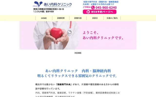 Ai Internal Medicine Clinic