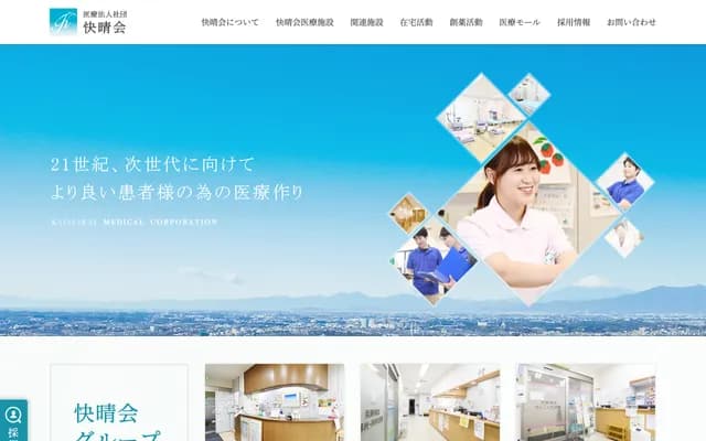 Tana Orthopedics & Surgery