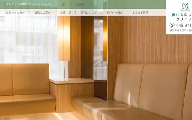 Nishiyama Internal Medicine & Dermatology Clinic - 1062-5 Ichigao-cho, Aoba-ku, Yokohama, Kanagawa