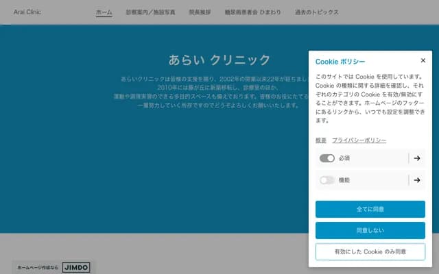 Arai Clinic - 1-19 Moegino, Aoba-ku, Yokohama, Kanagawa