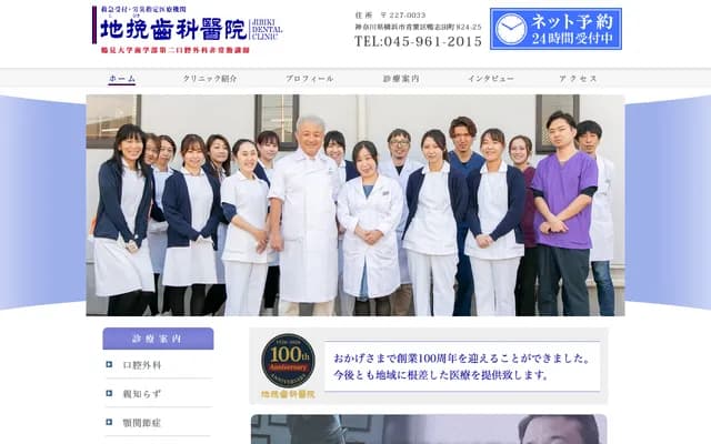 Jibiki Dental Clinic