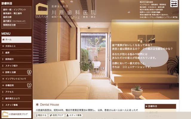 Kawahara Dental Clinic - 2-12-11 Aobadai, Aoba-ku, Yokohama, Kanagawa