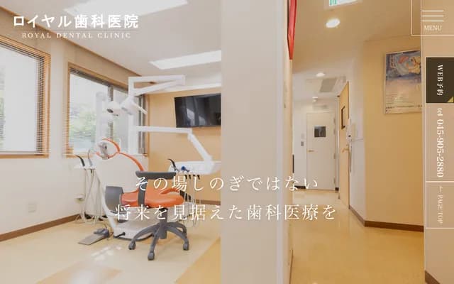 Royal Dental Clinic - 2-7-4 Utsukushigaoka, Aoba-ku, Yokohama, Kanagawa