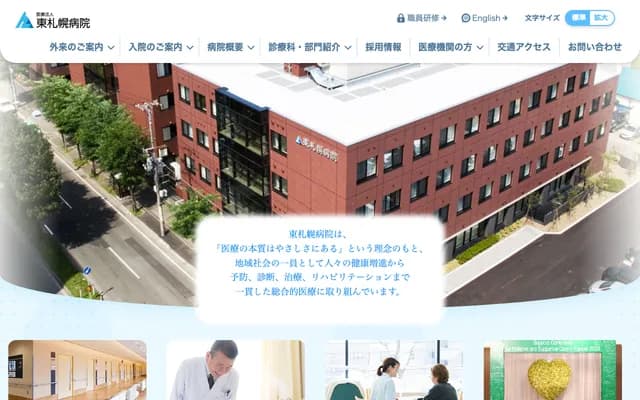 Higashi-Sapporo Hospital
