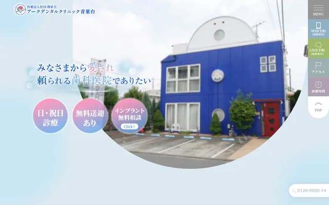 Ark Dental Clinic - 2-29-12 Katsuradai, Aoba-ku, Yokohama, Kanagawa