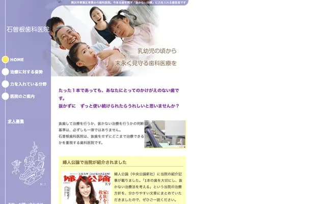 Ishizone Dental Clinic - 1-29-11 Aobadai, Aoba-ku, Yokohama, Kanagawa