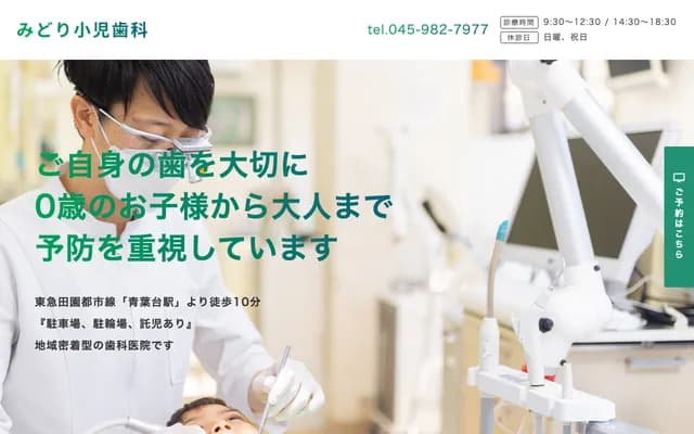 Midori Pediatric Dental