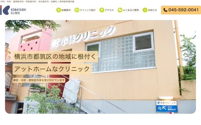 Kobayashi Clinic