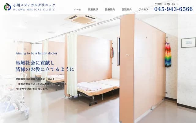 Ogawa Medical Clinic - Edaminami, Tsuzuki-ku, Yokohama, Kanagawa
