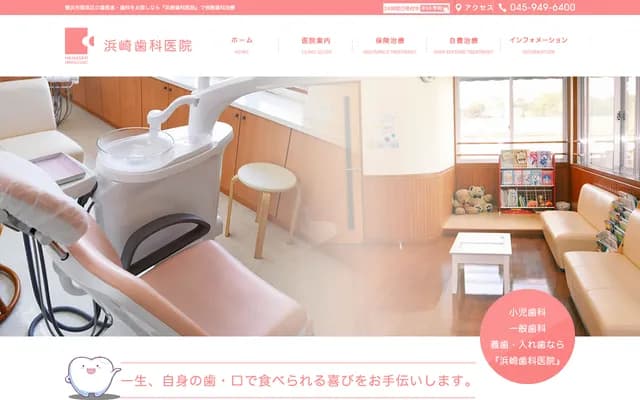 Hamasaki Dental Clinic
