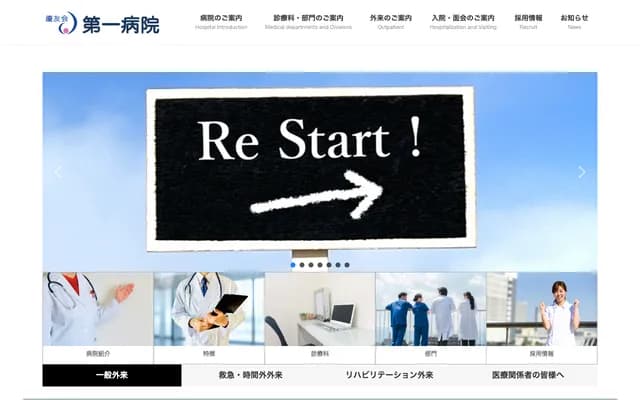 Daiichi Hospital - 2-7-2 Motoki, Kawasaki-ku, Kawasaki, Kanagawa