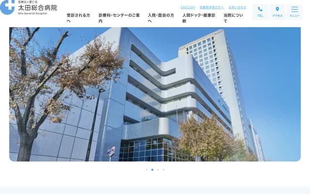 Ota General Hospital - 1-50 Nisshincho, Kawasaki-ku, Kawasaki, Kanagawa