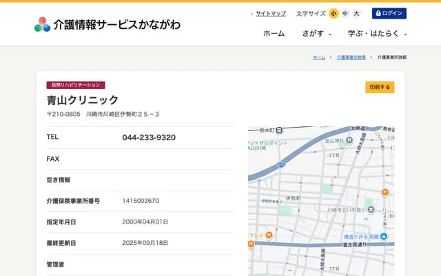 Aoyama Clinic - 25-3 Ise-cho, Kawasaki-ku, Kawasaki, Kanagawa