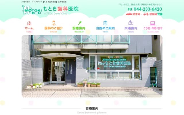 Motoki Dental Clinic