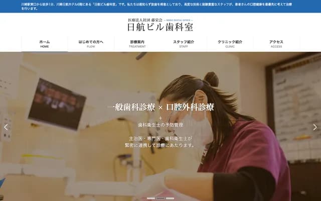 Nikko Building Dental Office - 1 Nisshin-cho, Kawasaki-ku, Kawasaki, Kanagawa