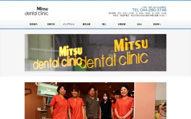 Mitsu Dental Clinic