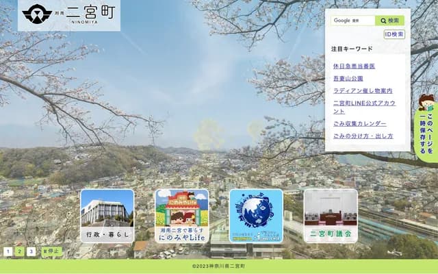 Ninomiya Dental Clinic