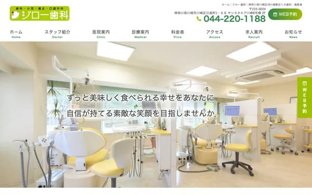 Jiro Dental Clinic