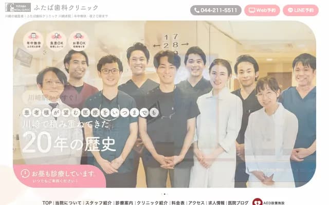 Futaba Dental Clinic - Kawasaki Mores 6F, 7 Ekimaehoncho, Kawasaki-ku, Kawasaki, Kanagawa