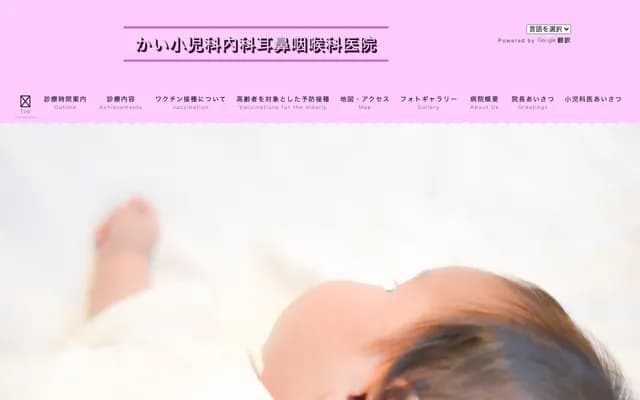 Kai Pediatrics, Internal Medicine & ENT Clinic