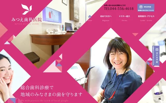 Mitsue Dental Clinic - Shimohirama, Saiwai-ku, Kawasaki, Kanagawa