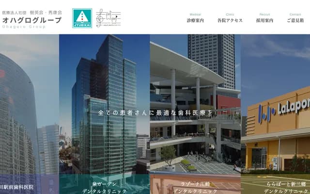 Lazona Kawasaki Dental Clinic