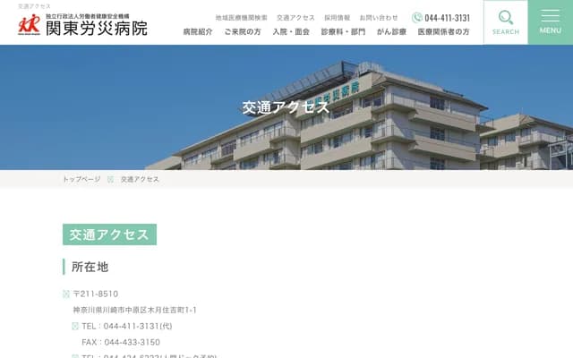 Kanto Rosai Hospital