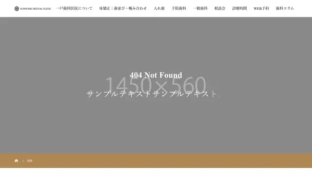 Ichinohe Dental Clinic