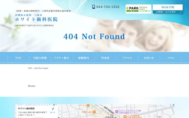 White Dental Clinic - 1-28-1 Shimokodanaka, Nakahara-ku, Kawasaki, Kanagawa