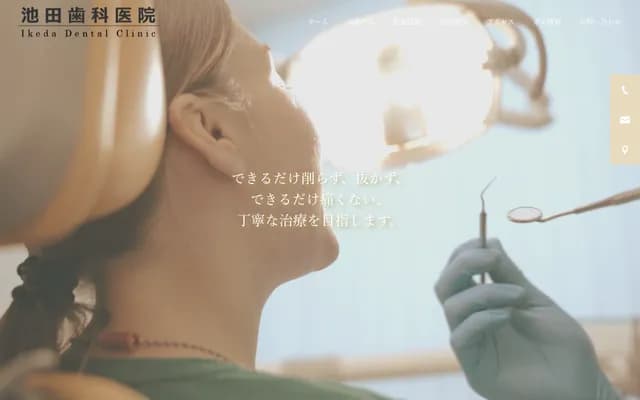 Ikeda Dental Clinic