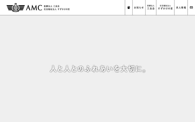 AMC Clinic - 2-2-22 Shinmachi, Aomori, Aomori