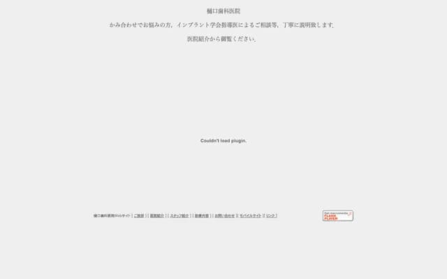 Higuchi Dental Clinic