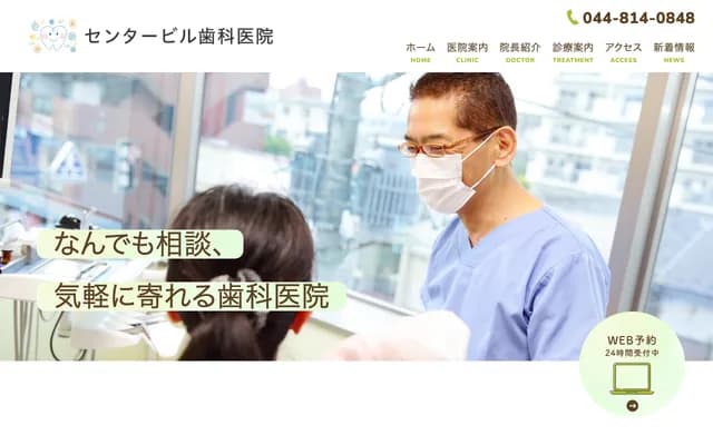 Center Building Dental Clinic