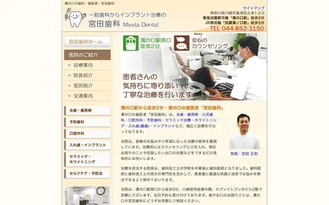 Miyata Dental